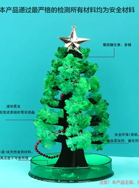 圣诞节圣诞树摆件桌面圣诞树聖誕樹纸树开花白色的圣诞树