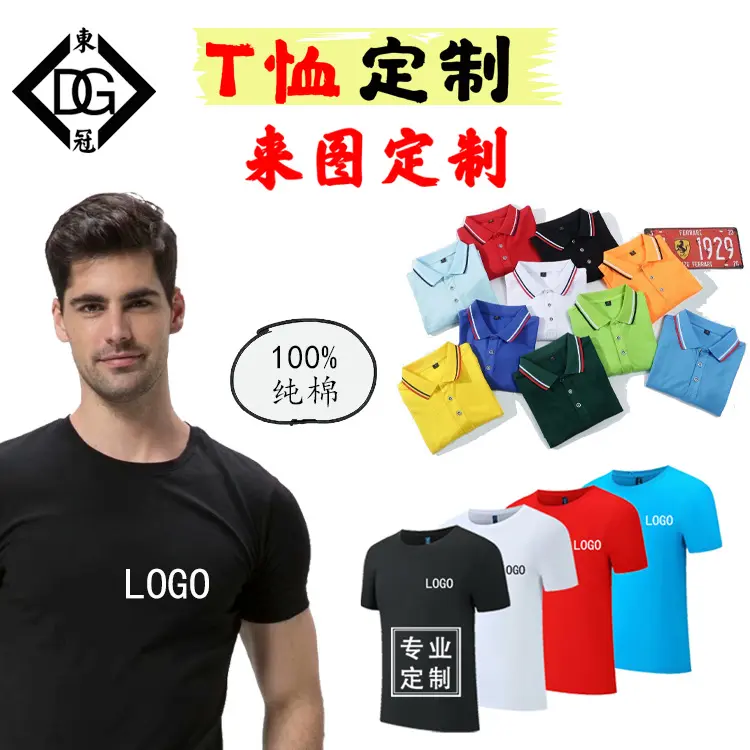 广告t恤短袖烫文化衫polo衫班服工作服衣服工衣丝印刺绣