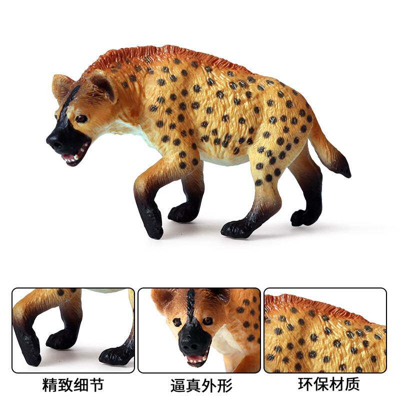 儿童实心仿真动物玩具模型 仿真动物园玩具 非洲鬣狗 斑鬣狗 土狼