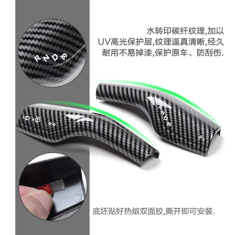 适用于model3y排档杆套内饰方向盘转向杆碳纤怀档改装配件