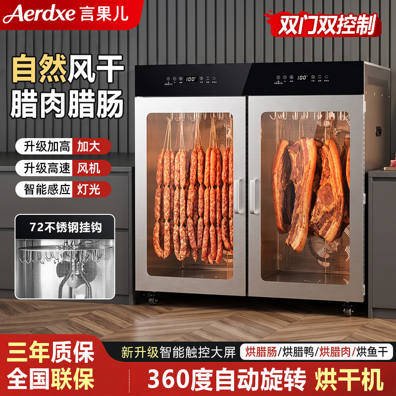 Aerdxr言果儿双门旋转烘干机