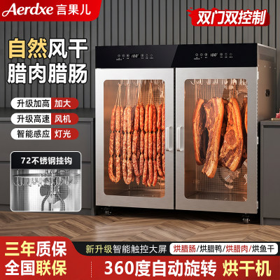 Aerdxr言果儿双门旋转烘干机