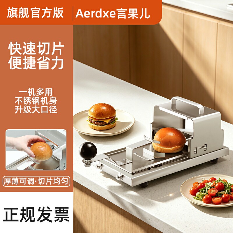 面包切片机汉堡切割机