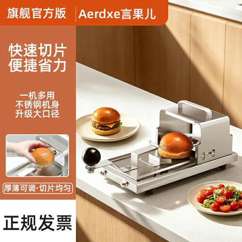 Aerdxe言果儿汉堡切片器贝果面包切片机手动汉堡胚切片切割机商用