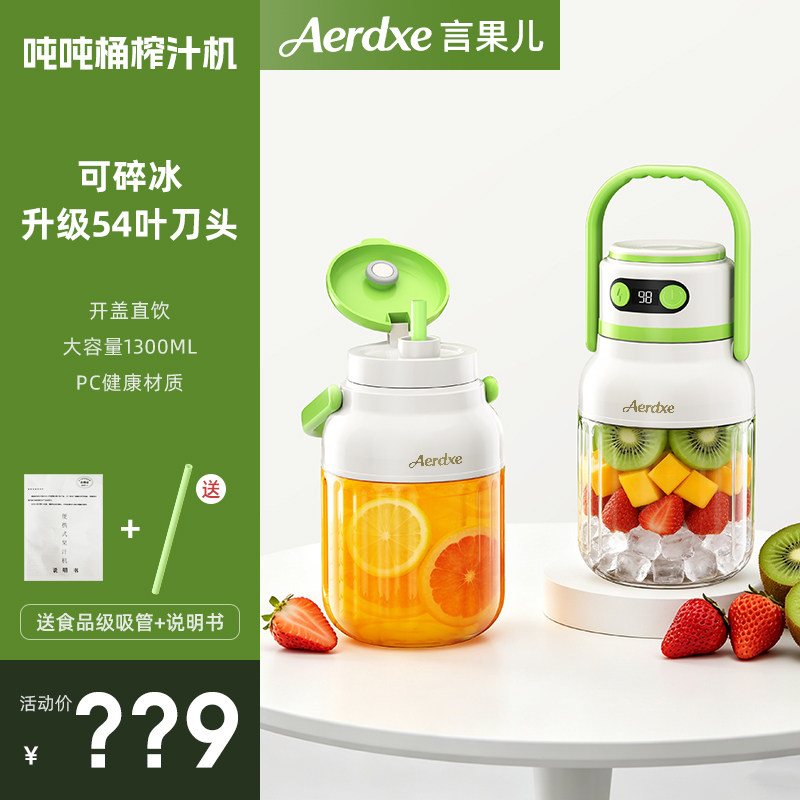 Aerdxe言果儿榨汁机小型便携式运动榨汁杯54页刀大容量电动果汁杯
