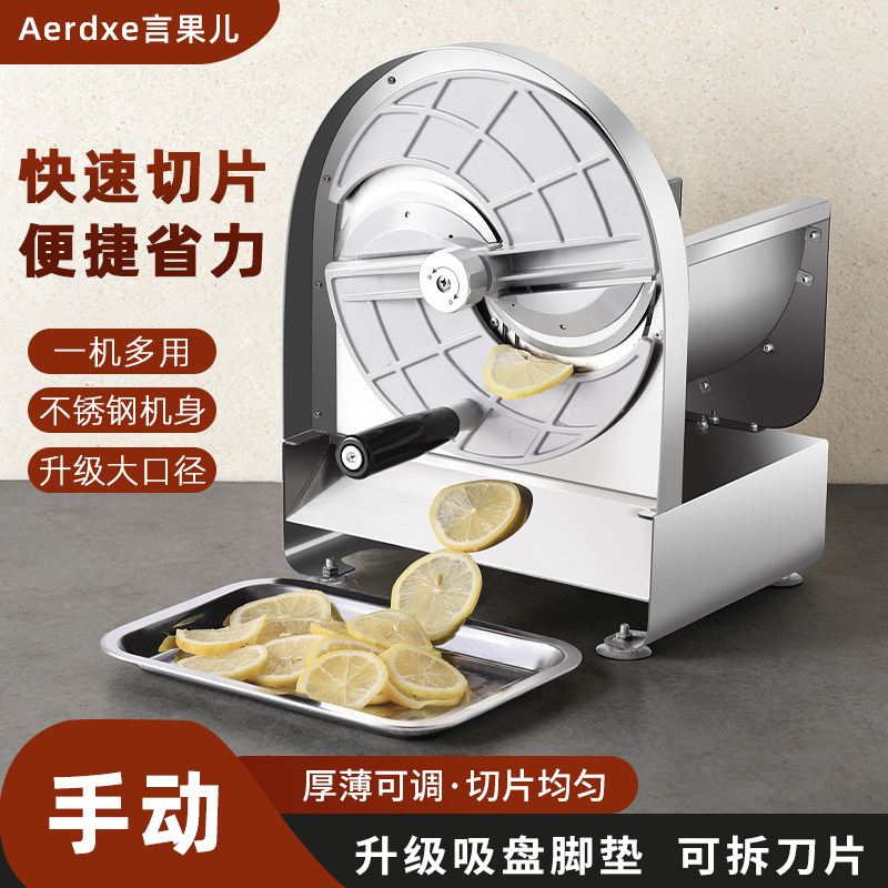 言果儿土豆柠檬片切片器商用手动电动超薄薯片机奶茶店切水果神器