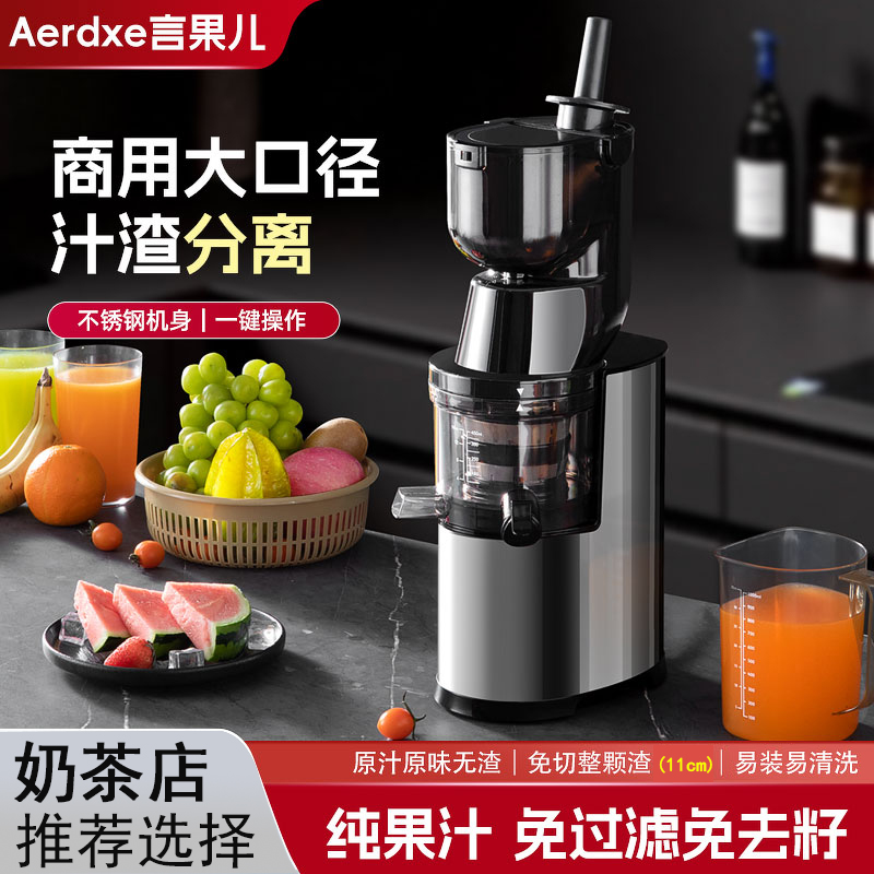 言果儿商用大口径榨汁机