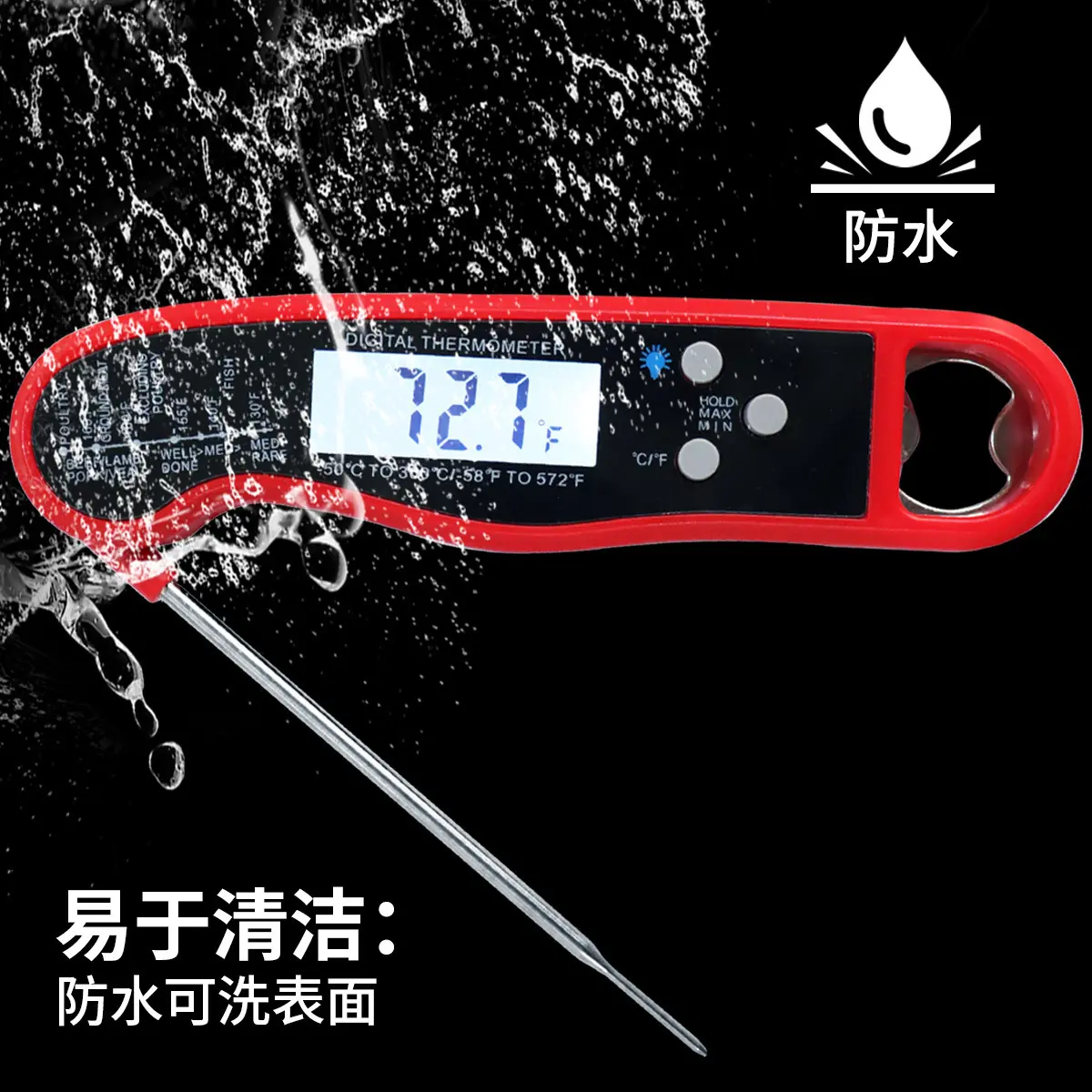 折叠式防水探针烧烤厨房肉类测定肉内层温度带开啤酒瓶器温度计