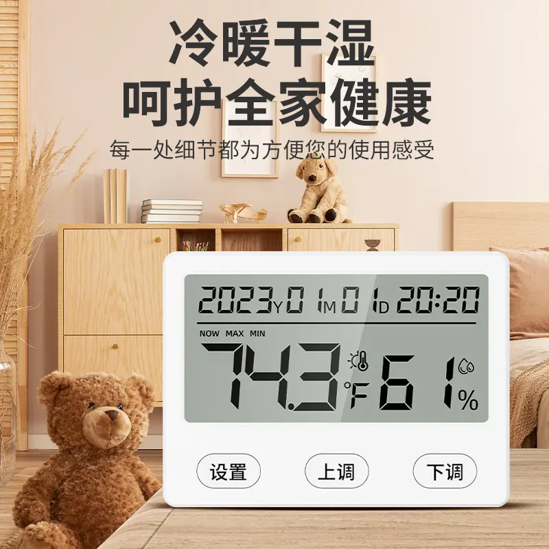 电子温度计家用室内婴儿房温湿度计温度表电子室温
