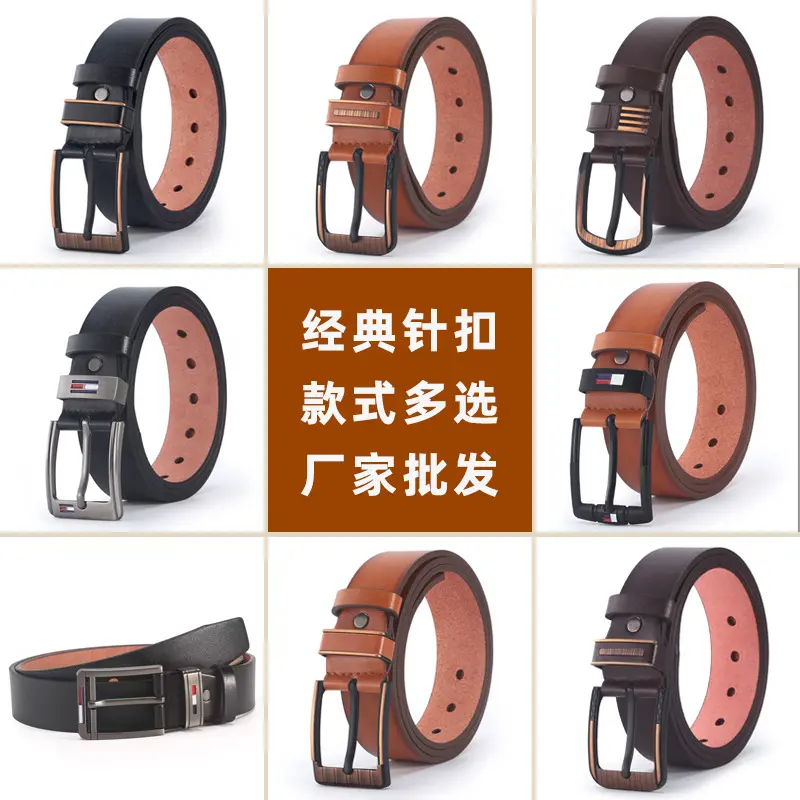 男士欧美时尚滴油针扣中青年牛仔裤百搭休闲腰链