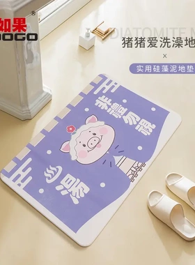 小猪硅藻泥地垫硅藻土脚垫防滑吸水垫卡通浴室洗手间门口水洗速干