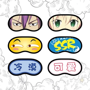 动漫眼罩滑稽嫌弃小樱崩溃遮光眼罩