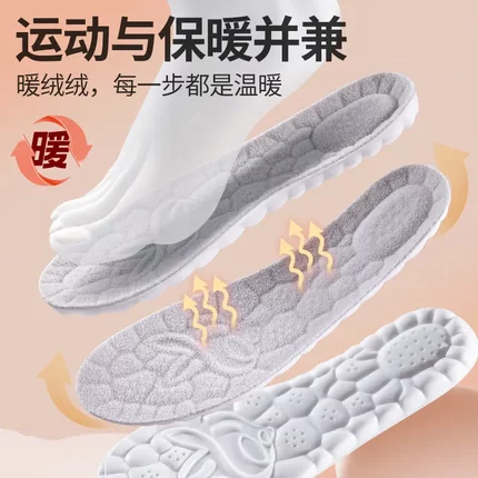 冬季踩屎感保暖鞋垫加绒加厚短毛毛绒男款女款吸汗软减震