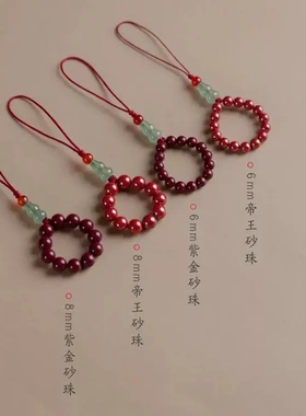 帝王砂指环扣手机链挂件挂绳吊坠男女低含量平安送生日礼品