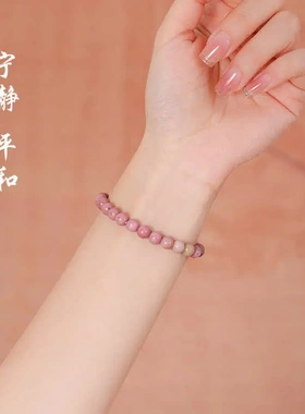 天然蔷薇石手串闺蜜生日礼物复古小众粉色红纹石串珠桃花石手链女