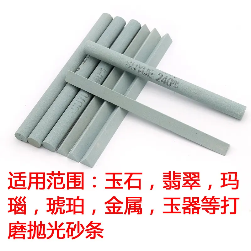 碳化硅油石 磨石 玛瑙翡翠玉石砂条 打磨抛光手工工具 圆形