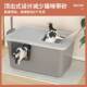 猫砂盆超大号全封闭开放式 防外溅防臭专用猫沙盆子幼猫特大猫厕所