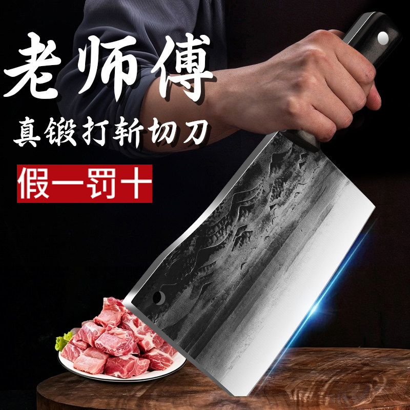 手工锻打传统菜刀家用斩鸡鸭鹅刀
