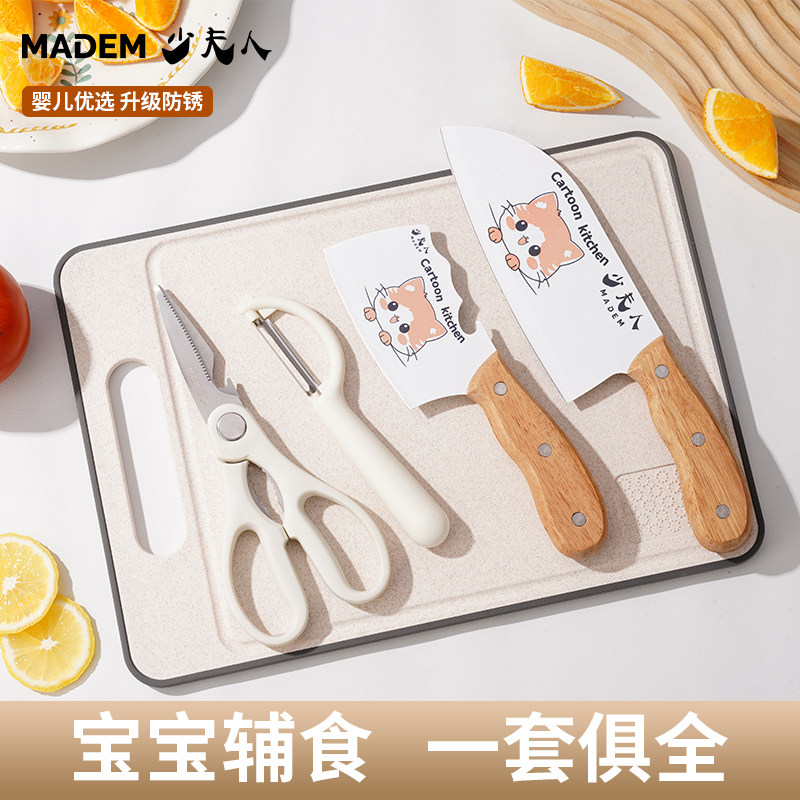 德国菜刀女士专用切菜刀菜板套装辅食刀具家用轻便锋利水果刀厨房,厨房/烹饪用具,菜刀,淘宝优惠券,粉丝福利购,淘宝优惠卷