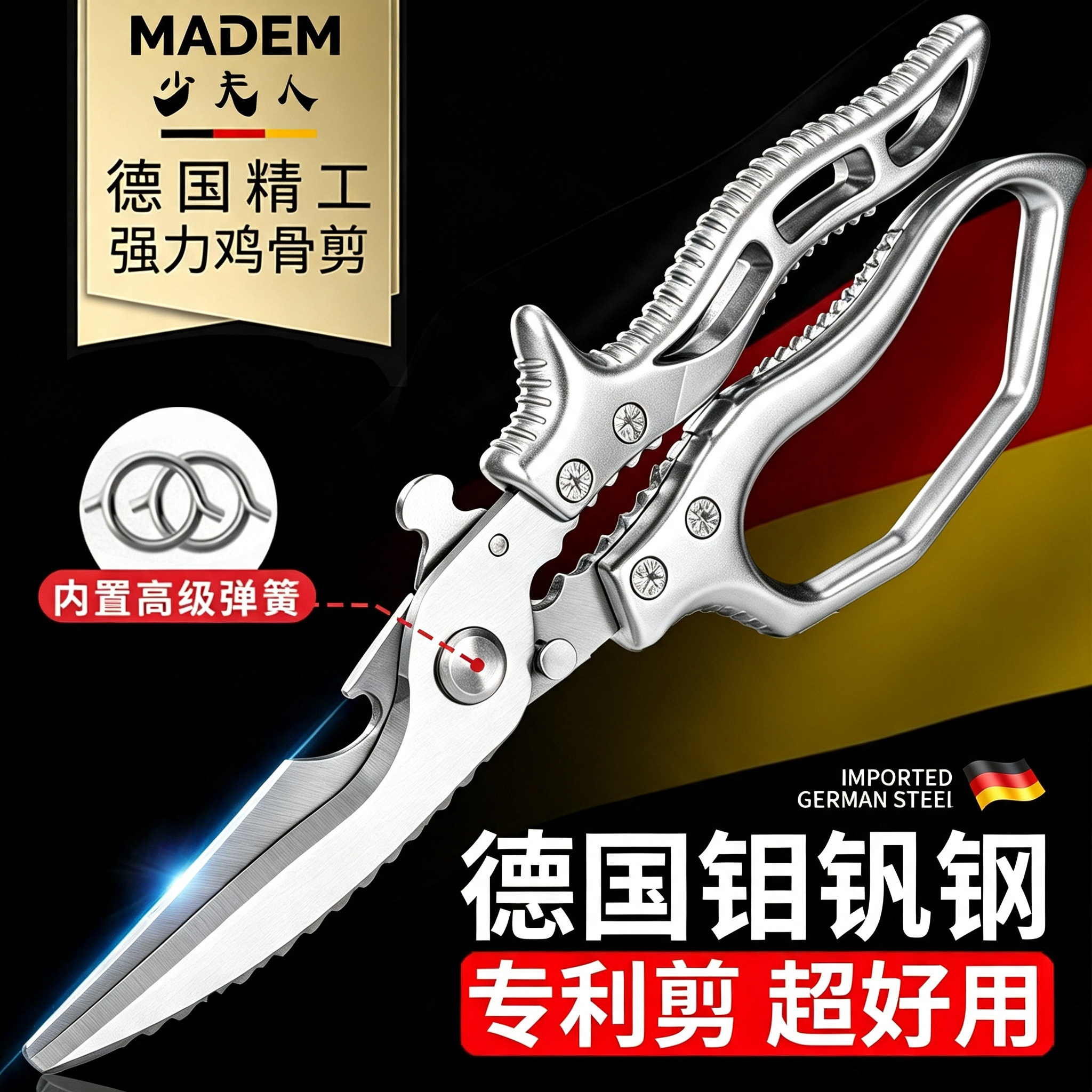 德国厨房专用鸡骨剪刀家用多功能图片