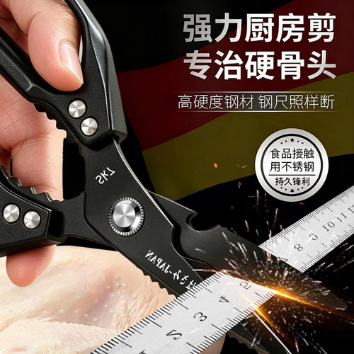 德国厨房剪刀家用加厚黑钛食物剪