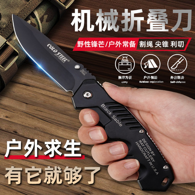 折叠刀便携水果刀机械小刀具防身