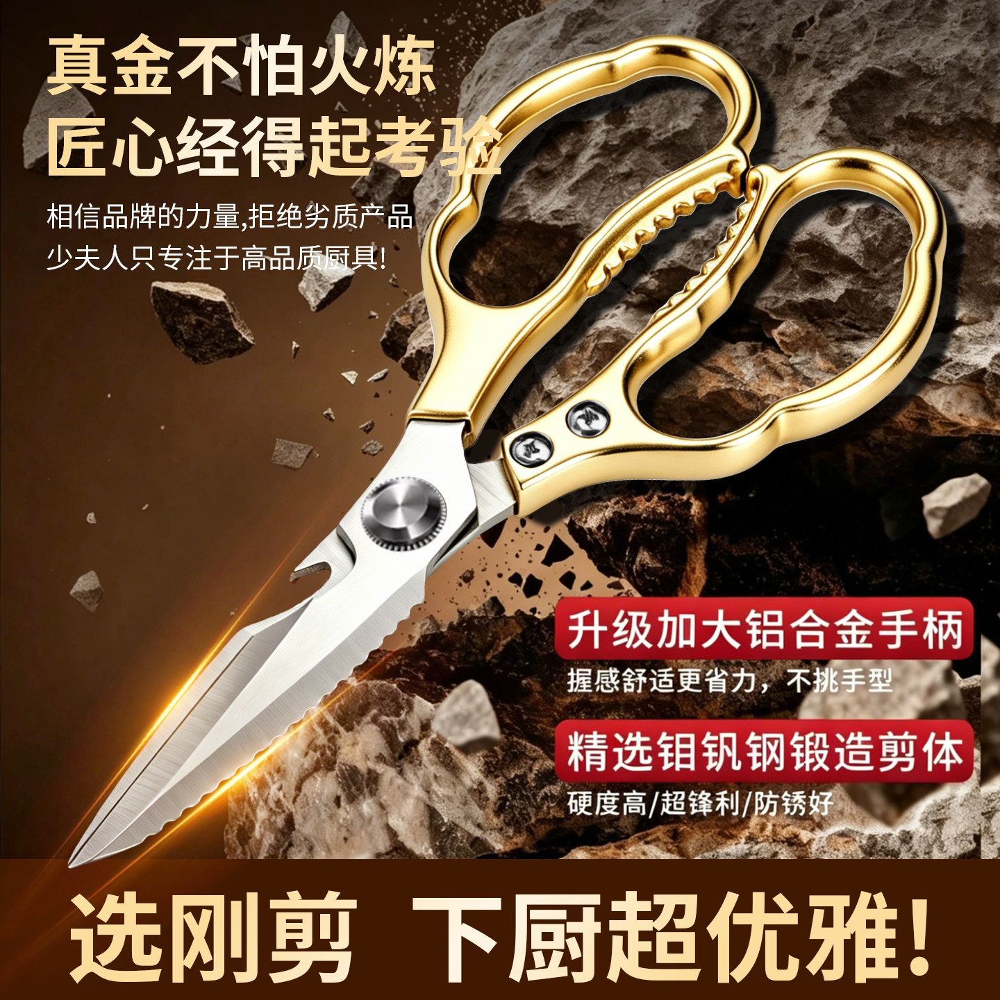 德国厨房专用剪刀不锈钢家用多功能强力鸡骨剪高硬度锋利食物剪子