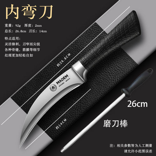 德国剔骨刀宰牛羊剥皮刀屠夫专用