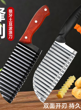 304狼牙土豆刀具波浪刀商用切土豆波纹刀切菜神器琅琊花式薯条刀