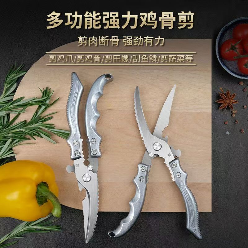 多功能家用不锈钢钢强力剪鸡鸭鹅骨头特大号食物厨房剪刀专用剪子