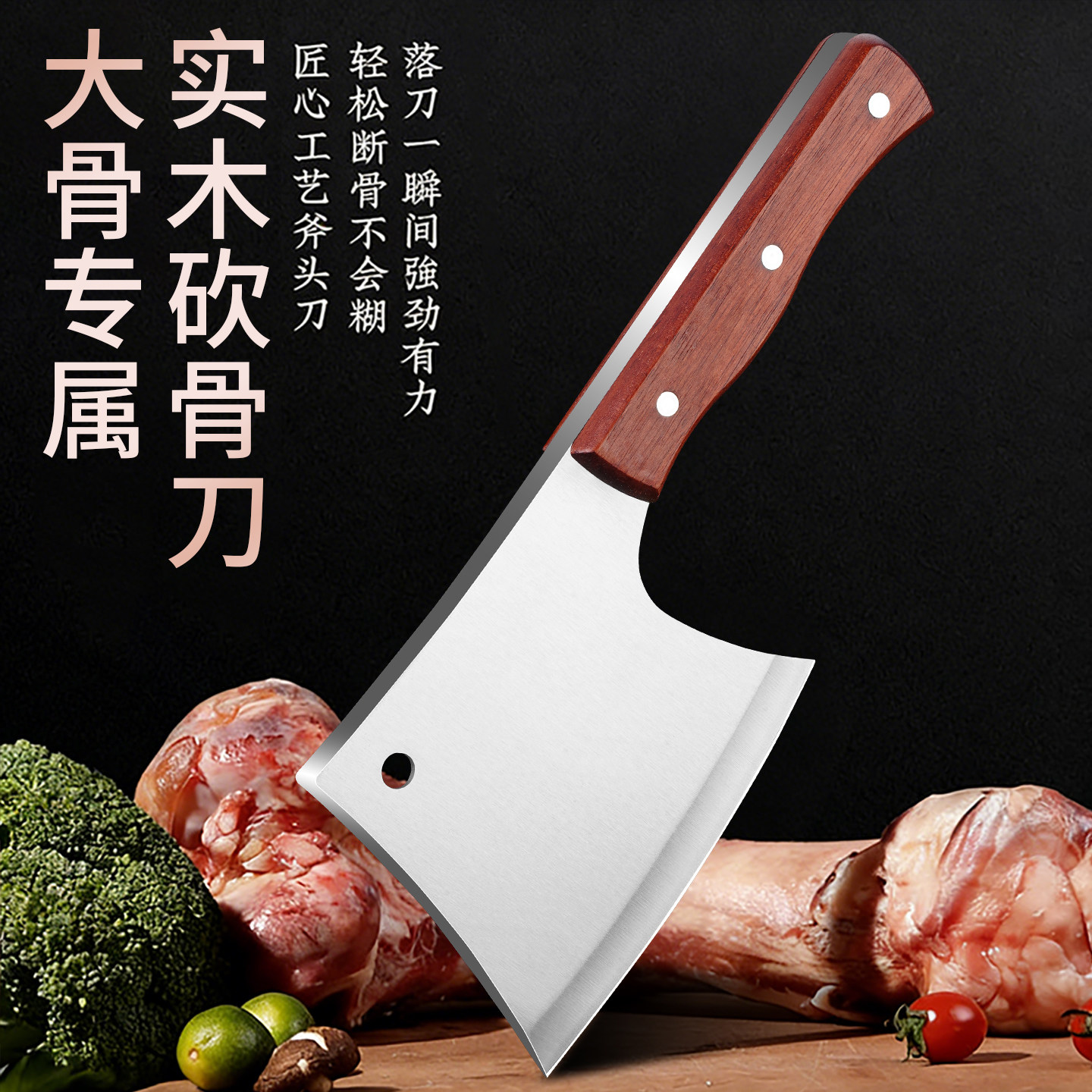 砍骨刀家用加厚砍骨头专用刀斧头图片