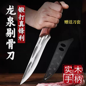 龙泉剔骨刀厨房水果刀家用锋利切肉刀不锈钢高硬度屠夫专用分割刀