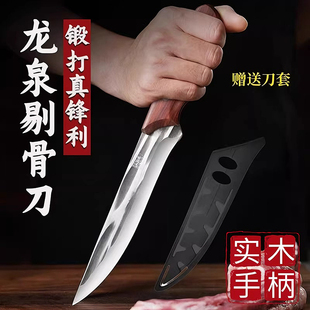 龙泉剔骨刀厨房水果刀家用锋利切肉刀不锈钢高硬度屠夫专用分割刀