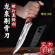 龙泉剔骨刀厨房水果刀家用锋利切肉刀不锈钢高硬度屠夫专用分割刀
