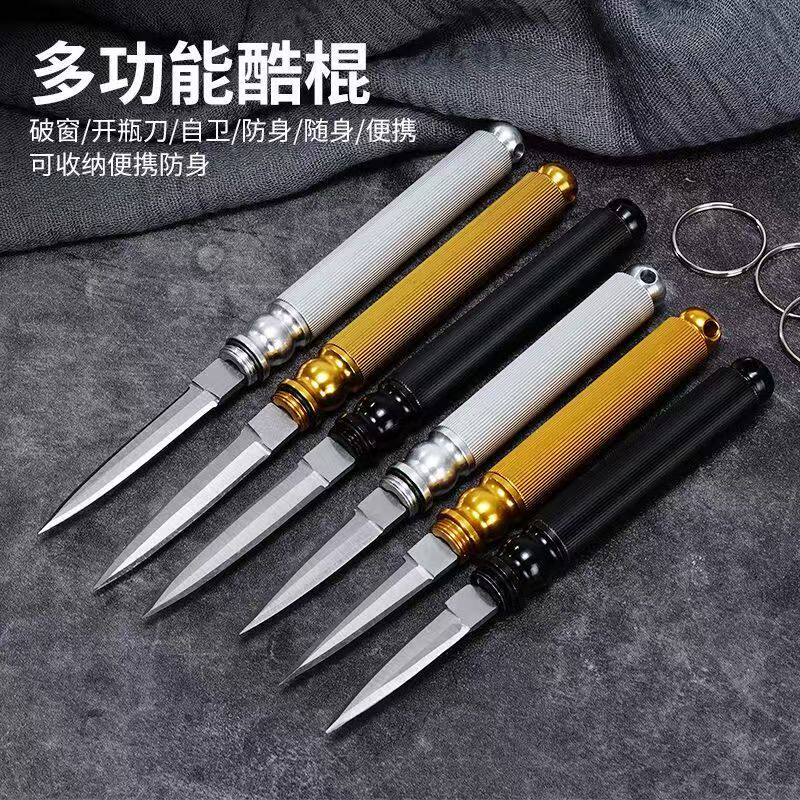 多功能筒子刀水果刀快递小刀随身便携小刀车载破窗小刀高硬度小刀