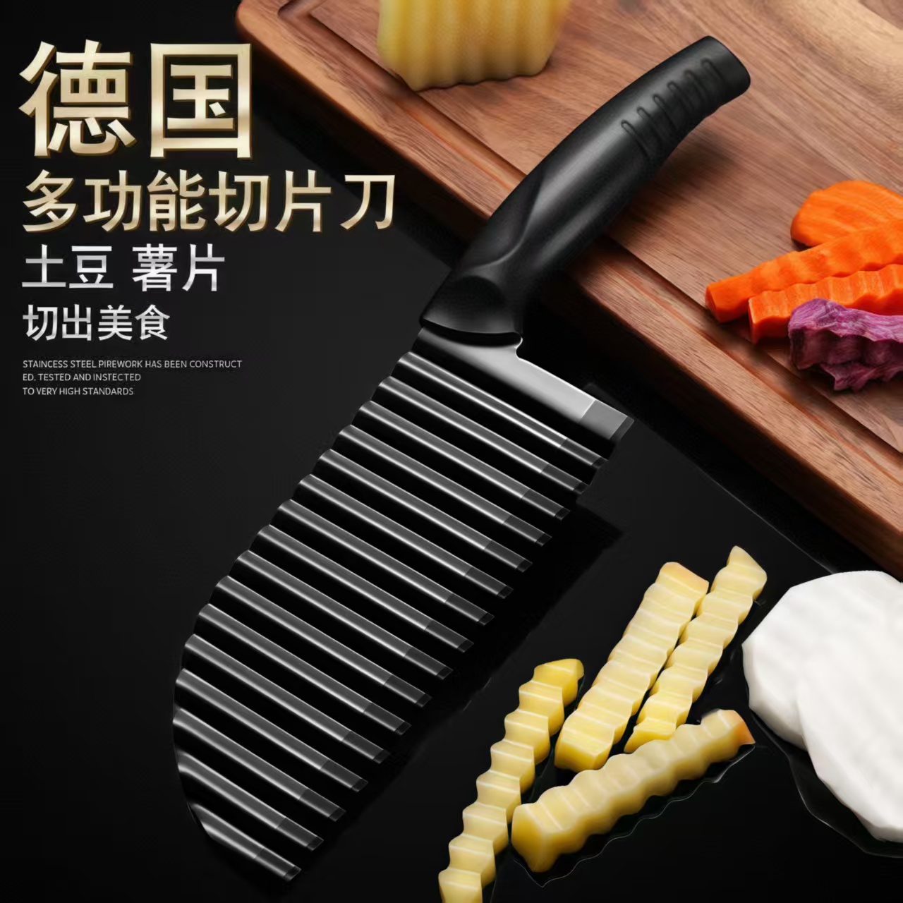 420食品级狼牙土豆刀波纹刀家用