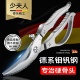 德系剪刀厨房专用多功能锋利强力鸡鸭鹅骨头剪家用不锈钢食物剪子