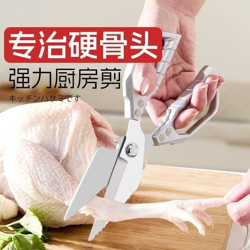 德国厨房专用大头剪鸡骨剪刀家用