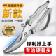 德国厨房专用剪刀家用高硬度多功能强力鸡骨剪超锋利食物剪子商用
