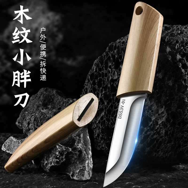 水果刀家用高硬度锋利迷你小刀