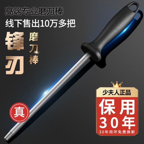 磨刀棍棒屠夫专用正品快速磨刀