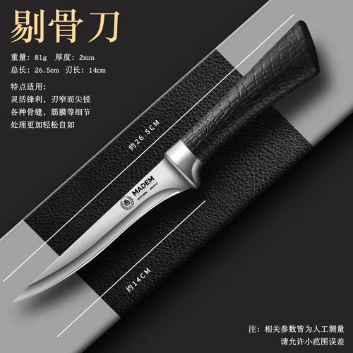 德国剔骨刀宰牛羊剥皮刀屠夫专用
