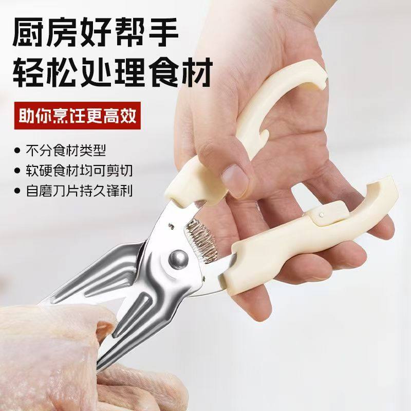 强力鸡骨剪家用磁吸冰箱剪多功能厨房专用剪刀不锈钢食品级杀鱼剪,居家日用,厨房剪刀,淘宝优惠券,粉丝福利购,淘宝优惠卷