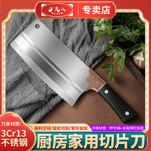 少夫人厨房家用菜刀不锈钢切片刀锋利斩砍切肉刀女士专用切菜刀具