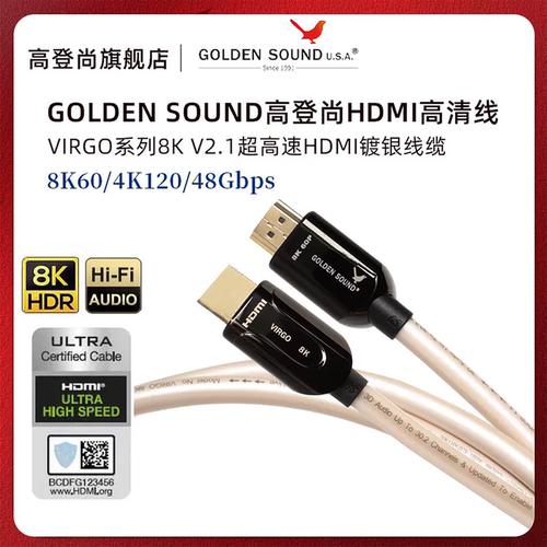 高登尚HDMI镀银HDMI2.18K