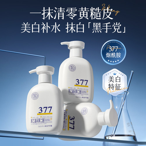 美白护手霜补水保湿滋润嫩白防干燥粗糙淡化手纹大容量官方旗舰店