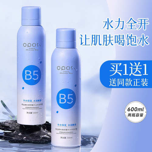 明星推荐/B5玻尿酸巨补水喷雾TOP