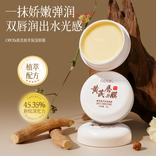 唇膜去死皮淡化唇纹改善唇周黑嘴角保湿补水防干裂秋冬滋润修护女