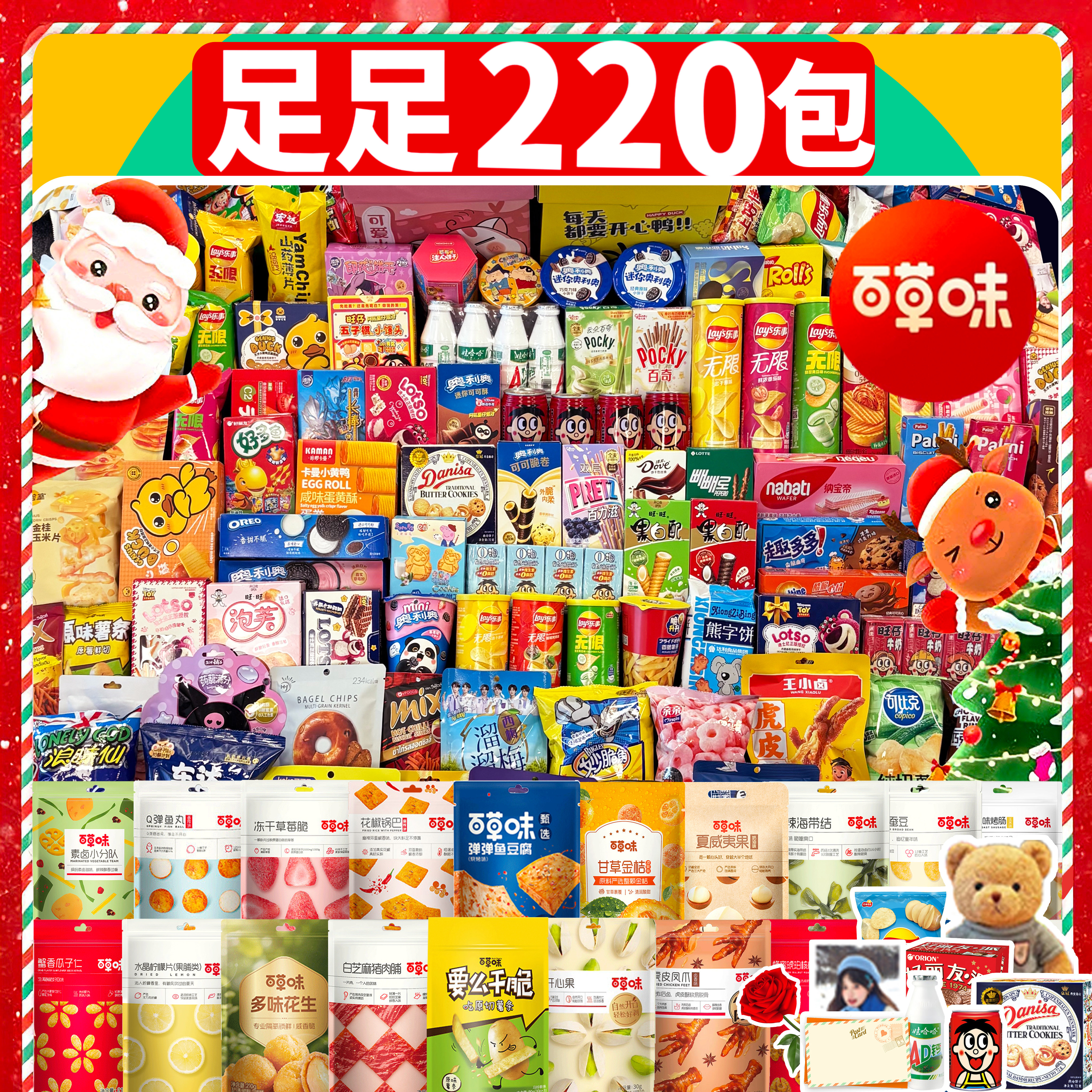 圣诞节零食大礼包送女友超大箱高端款生日礼物休闲解馋爆款礼盒装