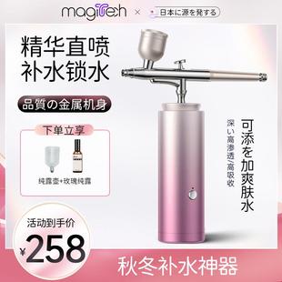 magitech脸部注氧仪美容仪器家用补水精华导入美容院手持纳米喷雾